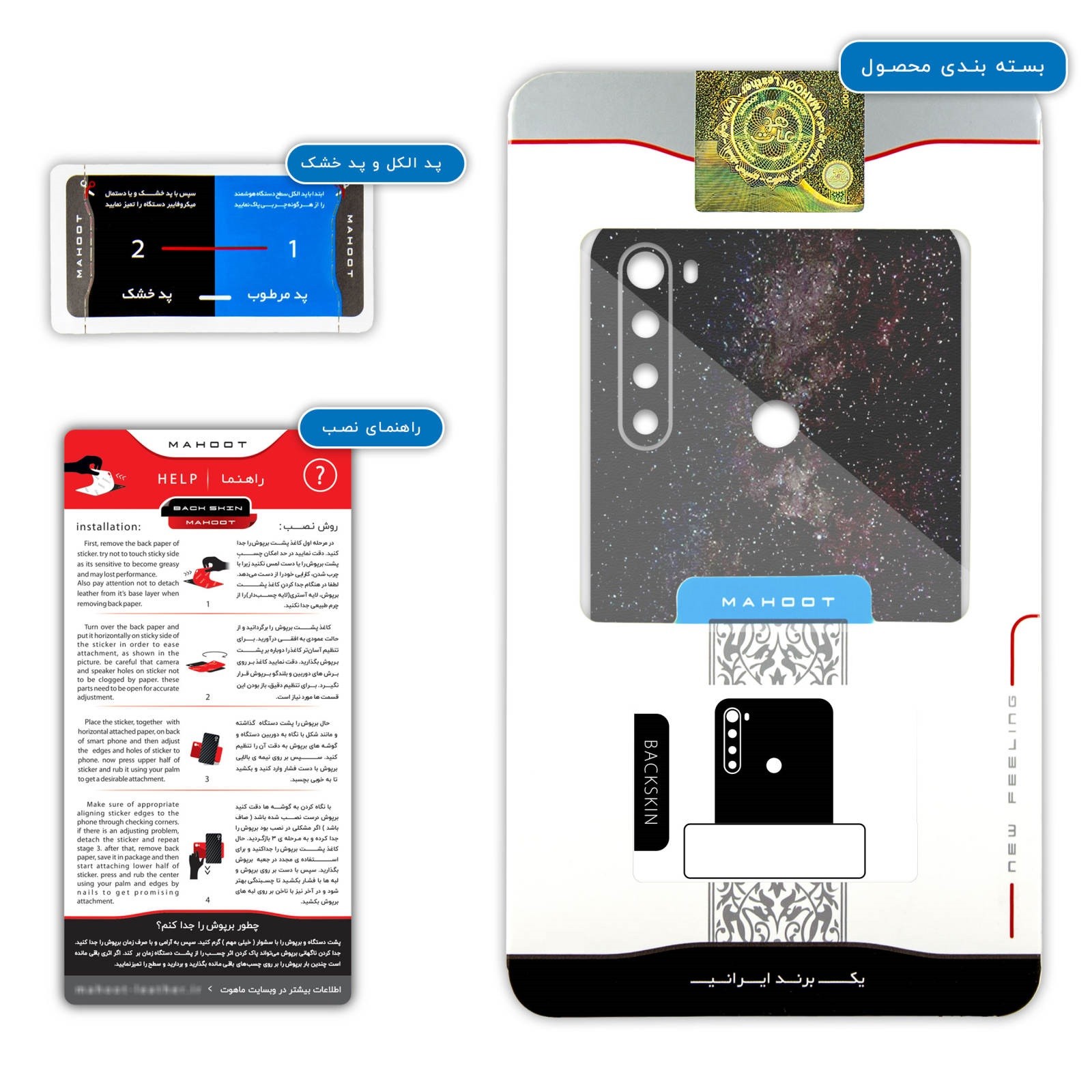 برچسب پوششی ماهوت مدل Universe-by-NASA-2 مناسب برای گوشی موبایل شیائومی Redmi Note 8