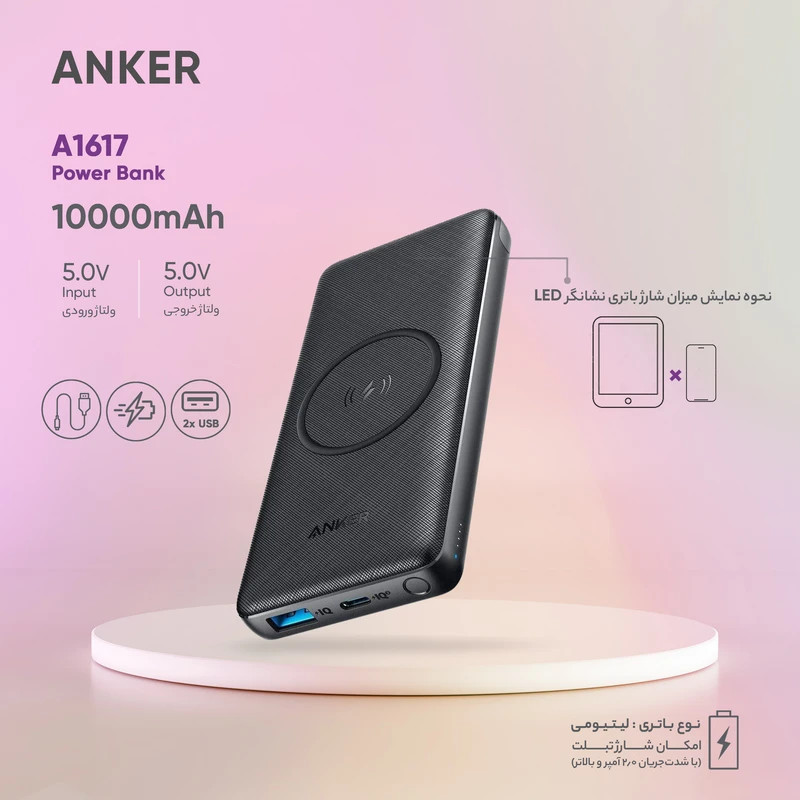 پاوربانک انکر مدل A1617 PowerCore III ظرفیت 10000 میلی آمپر ساعت