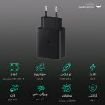 شارژر دیواری 45 وات سامسونگ مدل EP-T4510 - Image 11