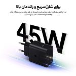 شارژر دیواری 45 وات سامسونگ مدل EP-T4511 Low Standby به همراه کابل USB-C به طول 1.8 متر - Image 9