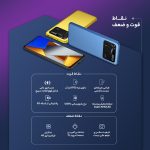 گوشی موبایل شیائومی مدل Poco X4 Pro 5G 2201116PG دو سیم کارت ظرفیت 256 گیگابایت و رم 8 گیگابایت - Image 7