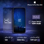 گوشی موبایل اپل مدل iPhone 16 Pro Max ZAA دو سیم کارت ظرفیت 256 گیگابایت و رم 8 گیگابایت - تصویر 11