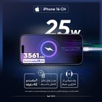 گوشی موبایل اپل مدل iPhone 16 CH دو سیم کارت ظرفیت 128 گیگابایت و رم 8 گیگابایت - تصویر 13