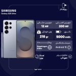 گوشی موبایل سامسونگ مدل Galaxy S25 Ultra دو سیم کارت ظرفیت 512 گیگابایت و رم 12 گیگابایت - پک ویتنام - تصویر 5