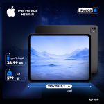 تبلت 13 اینچ اپل مدل IPad Pro 2025 M5 Wi-Fi ظرفیت 256 گیگابایت و رم 12 گیگابایت، رزولوشن دوربین 12 مگاپیکسل، پشتیبانی از قلم و کیبورد - تصویر 4