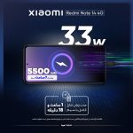 گوشی موبایل شیائومی مدل Redmi Note 14 4G دو سیم کارت ظرفیت 256 گیگابایت و رم 8 گیگابایت - تصویر 9