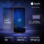 گوشی موبایل اپل مدل iPhone 17 Pro Max ZAA تک سیم کارت + eSim ظرفیت 512 گیگابایت و رم 12 گیگابایت - نات اکتیو - تصویر 30