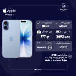 گوشی موبایل اپل مدل iPhone 17 CH دو سیم کارت ظرفیت 256 گیگابایت و رم 8 گیگابایت - نات اکتیو - تصویر 10
