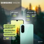 گوشی موبایل سامسونگ مدل Galaxy A26 دو سیم کارت ظرفیت 256 گیگابایت و رم 8 گیگابایت - ویتنام - به همراه شارژر 25 وات سامسونگ - تصویر 10