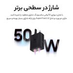 شارژر دیواری سامسونگ مدل 50W PD Power Adapter T5020 - Image 6