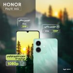 گوشی موبایل آنر مدل Play10 دو سیم کارت ظرفیت 64 گیگابایت و رم 3 گیگابایت - تصویر 14