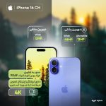 گوشی موبایل اپل مدل iPhone 16 CH دو سیم کارت ظرفیت 128 گیگابایت و رم 8 گیگابایت - تصویر 14