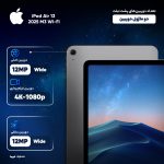 تبلت 13 اینچ اپل مدل iPad Air 13 2025 M3 Wi-Fi ظرفیت 128 گیگابایت و رم 8 گیگابایت - تصویر 33