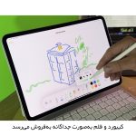 تبلت ۱۱ اینچ اپل مدل IPad Pro 2025 M5 Wi-Fi ظرفیت 256 گیگابایت و رم 12 گیگابایت، رزولوشن دوربین 12 مگاپیکسل، پشتیبانی از قلم و کیبورد - Image 16