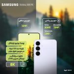 گوشی موبایل سامسونگ مدل S25 FE دو سیم کارت ظرفیت 256 گیگابایت و رم 8 گیگابایت - ویتنام - به همراه شارژر 45 وات سامسونگ - تصویر 23