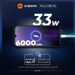 گوشی موبایل شیائومی مدل Poco C85 4G دو سیم کارت ظرفیت 128 گیگابایت و رم 6 گیگابایت - تصویر 20