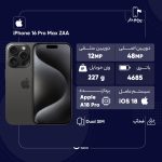 گوشی موبایل اپل مدل iPhone 16 Pro Max ZAA دو سیم کارت ظرفیت 256 گیگابایت و رم 8 گیگابایت - تصویر 4