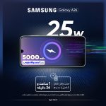 گوشی موبایل سامسونگ مدل Galaxy A26 دو سیم کارت ظرفیت 256 گیگابایت و رم 8 گیگابایت - ویتنام - به همراه شارژر 25 وات سامسونگ - تصویر 11