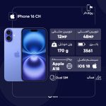 گوشی موبایل اپل مدل iPhone 16 CH دو سیم کارت ظرفیت 128 گیگابایت و رم 8 گیگابایت - تصویر 12