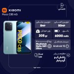 گوشی موبایل شیائومی مدل Poco C85 4G دو سیم کارت ظرفیت 128 گیگابایت و رم 6 گیگابایت - تصویر 18