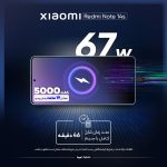 گوشی موبایل شیائومی مدل Redmi Note 14s دو سیم کارت ظرفیت 256 گیگابایت و رم 8 گیگابایت - تصویر 15