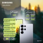 گوشی موبایل سامسونگ مدل Galaxy S25 Ultra دو سیم کارت ظرفیت 256 گیگابایت و رم 12 گیگابایت - پک ویتنام - تصویر 15
