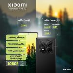 گوشی موبایل شیائومی مدل Redmi Note 14 Pro 4G دو سیم کارت ظرفیت 256 گیگابایت و رم 8 گیگابایت - نسخه به همراه شارژر - تصویر 10