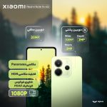 گوشی موبایل شیائومی مدل Redmi Note 14 4G دو سیم کارت ظرفیت 256 گیگابایت و رم 8 گیگابایت - تصویر 12