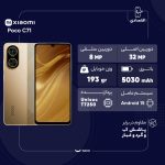گوشی موبایل شیائومی مدل Poco C71 دو سیم کارت ظرفیت 64 گیگابایت و رم 3 گیگابایت - تصویر 12