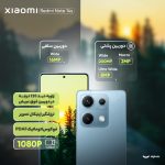 گوشی موبایل شیائومی مدل Redmi Note 14s دو سیم کارت ظرفیت 256 گیگابایت و رم 8 گیگابایت - تصویر 14