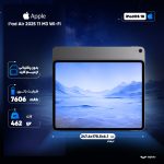 تبلت 11 اینچ اپل مدل iPad Air 11 2025 M3 Wi-Fi LLA ظرفیت 256 گیگابایت و رم 8 گیگابایت - تصویر 5
