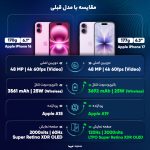 گوشی موبایل اپل مدل iPhone 17 CH دو سیم کارت ظرفیت 256 گیگابایت و رم 8 گیگابایت - نات اکتیو - تصویر 14