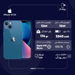 گوشی موبایل اپل مدل iPhone 13 CH دو سیم‌ کارت ظرفیت 256 گیگابایت و رم 4 گیگابایت - نات اکتیو - تصویر 14