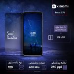 گوشی موبایل شیائومی مدل Poco C71 دو سیم کارت ظرفیت 128 گیگابایت و رم 4 گیگابایت - تصویر 14