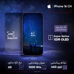 گوشی موبایل اپل مدل iPhone 16 CH دو سیم کارت ظرفیت 128 گیگابایت و رم 8 گیگابایت - تصویر 15