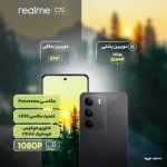 گوشی موبایل ریلمی مدل C75 دو سیم کارت ظرفیت 256 گیگابایت و رم 8 گیگابایت - تصویر 13