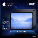 تبلت 13 اینچ اپل مدل IPad Pro 2025 M5 Wi-Fi ظرفیت 1 ترابایت و رم 16 گیگابایت، رزولوشن دوربین 12 مگاپیکسل، پشتیبانی از قلم و کیبورد - تصویر 4