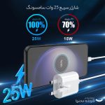 شارژر دیواری 25 وات سامسونگ مدل EP-TA800 - تصویر 10