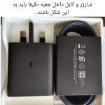 شارژر دیواری 45 وات سامسونگ مدل Super Fast Charge 2.0 به همراه کابل تبدیل USB-C - Image 5