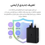 شارژر دیواری سامسونگ مدل 50W PD Power Adapter T5020 - Image 8