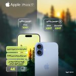 گوشی موبایل اپل مدل iPhone 17 CH دو سیم کارت ظرفیت 256 گیگابایت و رم 8 گیگابایت - نات اکتیو - تصویر 12