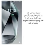 شارژر دیواری 45 وات سامسونگ مدل Super Fast Charge 2.0 به همراه کابل تبدیل USB-C - Image 4