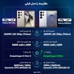 گوشی موبایل سامسونگ مدل Galaxy S25 Ultra دو سیم کارت ظرفیت 512 گیگابایت و رم 12 گیگابایت - پک ویتنام - تصویر 24