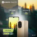 گوشی موبایل شیائومی مدل Poco C71 دو سیم کارت ظرفیت 128 گیگابایت و رم 4 گیگابایت - تصویر 13