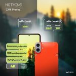 گوشی موبایل ناتینگ مدل CMF Phone 1 دو سیم کارت ظرفیت 128 گیگابایت و رم 8 گیگابایت - تصویر 14