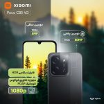 گوشی موبایل شیائومی مدل Poco C85 4G دو سیم کارت ظرفیت 128 گیگابایت و رم 6 گیگابایت - تصویر 17
