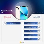 گوشی موبایل اپل مدل iPhone 13 CH دو سیم‌ کارت ظرفیت 256 گیگابایت و رم 4 گیگابایت - نات اکتیو - تصویر 11
