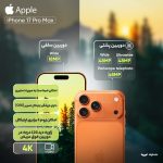 گوشی موبایل اپل مدل iPhone 17 Pro Max ZAA تک سیم کارت + eSim ظرفیت 512 گیگابایت و رم 12 گیگابایت - نات اکتیو - تصویر 29