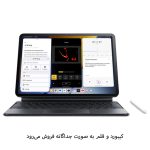 تبلت 11.2 اینچ شیائومی مدل Poco Pad X1 ظرفیت 512 گیگابایت و رم 8 گیگابایت، رزولوشن دوربین ۱۳ مگاپیکسل، پشتیبانی از قلم و کیبورد - Image 11