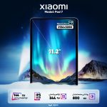 تبلت 11.2 اینچ شیائومی مدل Pad 7 Wi-Fi ظرفیت 256 گیگابایت و رم 8 گیگابایت به همراه کیبورد - Image 5